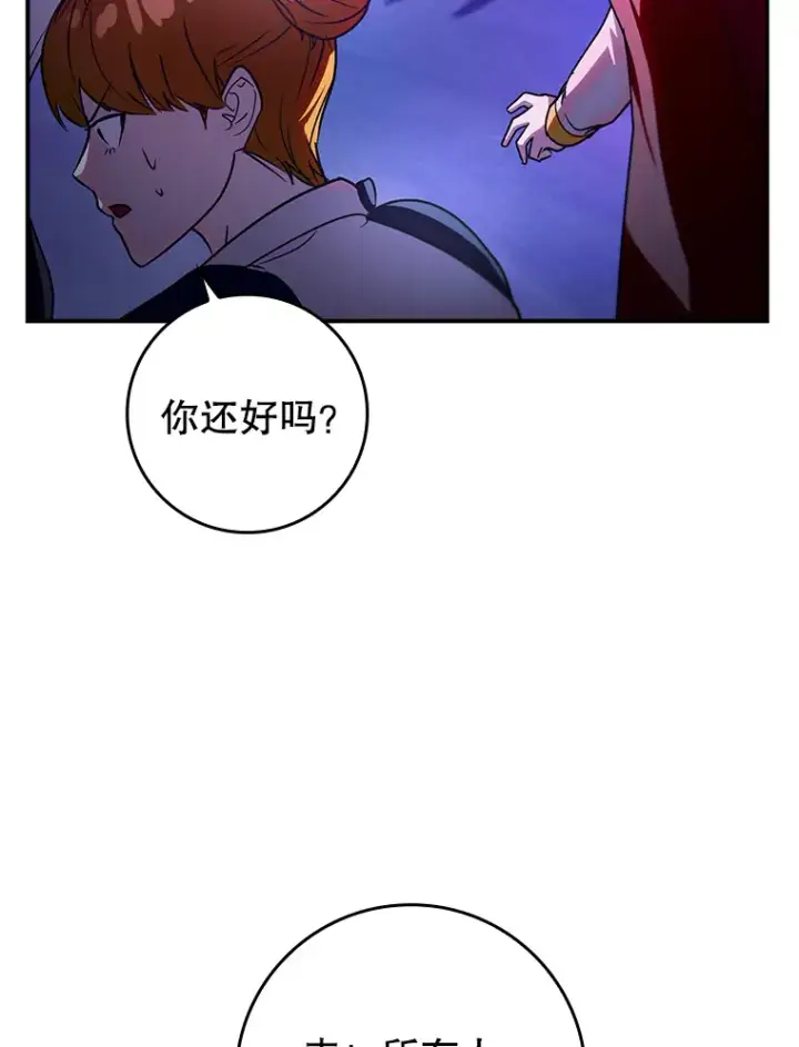 《虽是辅助，依旧带飞》17.接连败退图99