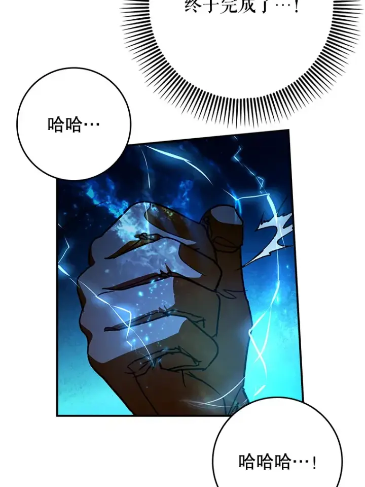 《虽是辅助，依旧带飞》18.任务完成图101