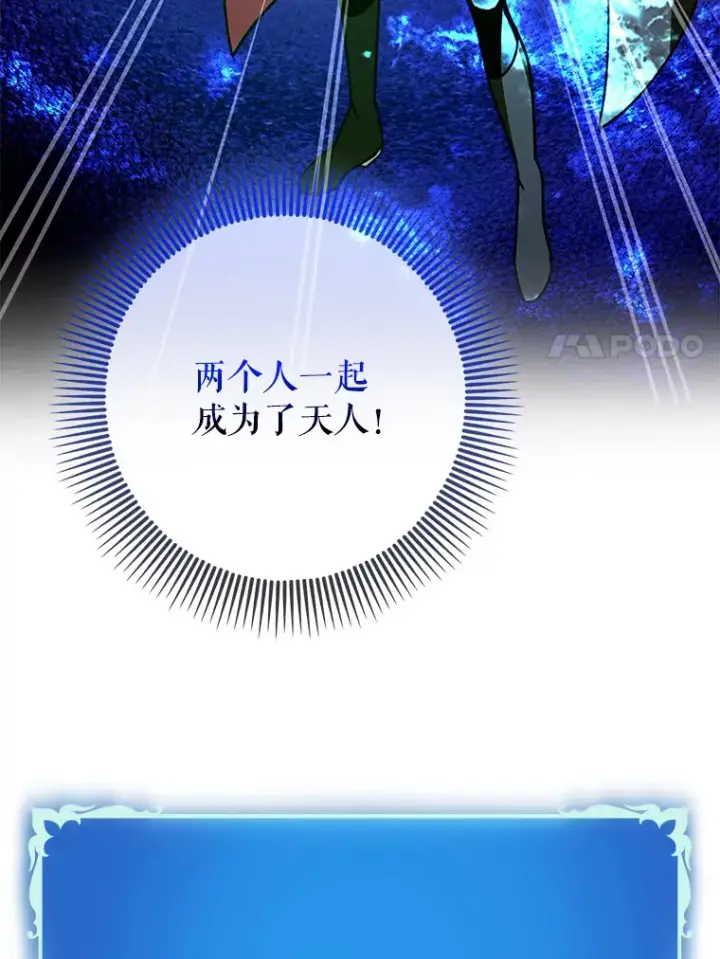 《虽是辅助，依旧带飞》18.任务完成图105