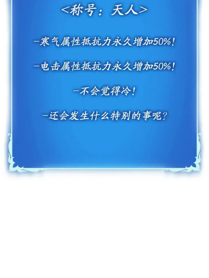 《虽是辅助，依旧带飞》18.任务完成图106