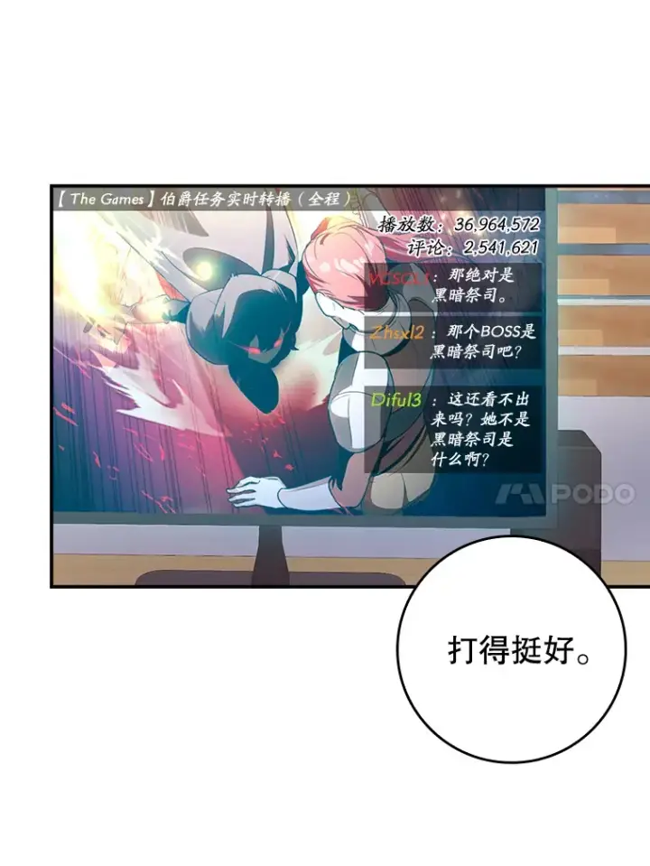 《虽是辅助，依旧带飞》18.任务完成图108