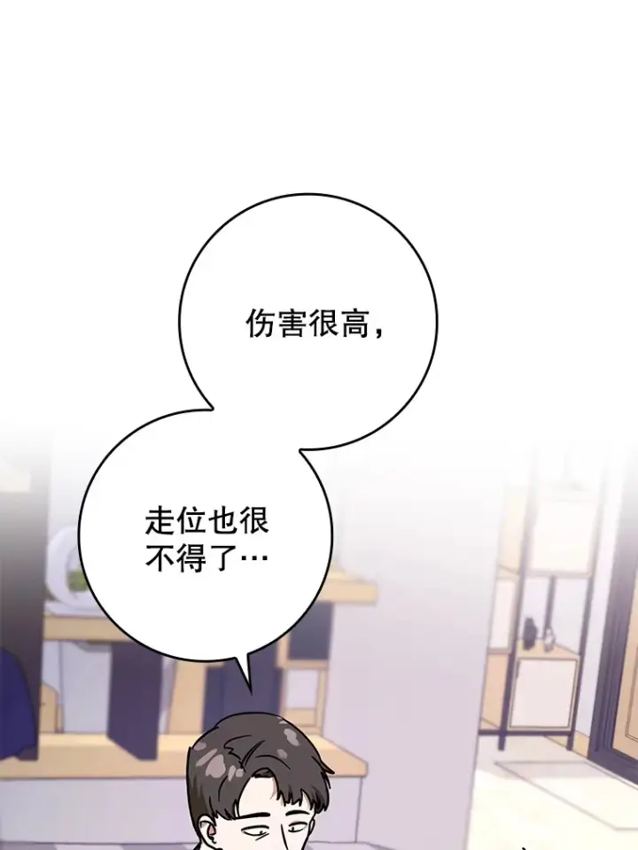 《虽是辅助，依旧带飞》18.任务完成图109