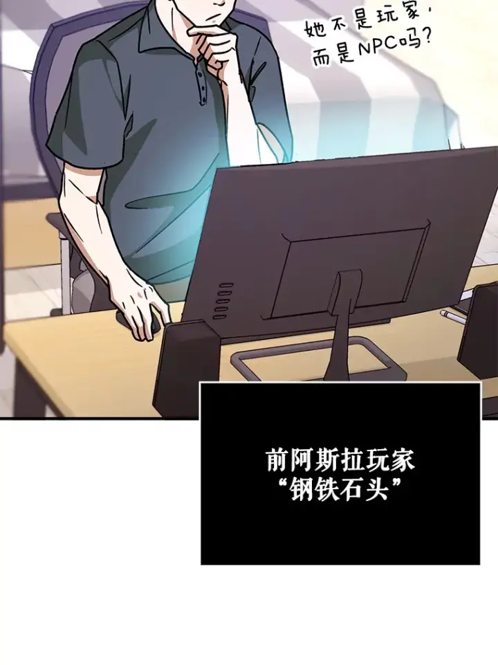 《虽是辅助，依旧带飞》18.任务完成图110