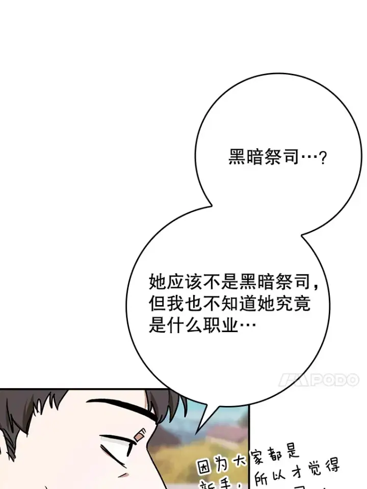 《虽是辅助，依旧带飞》18.任务完成图111