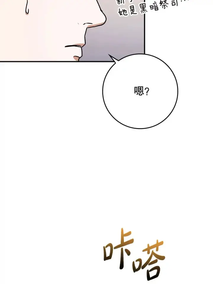 《虽是辅助，依旧带飞》18.任务完成图112
