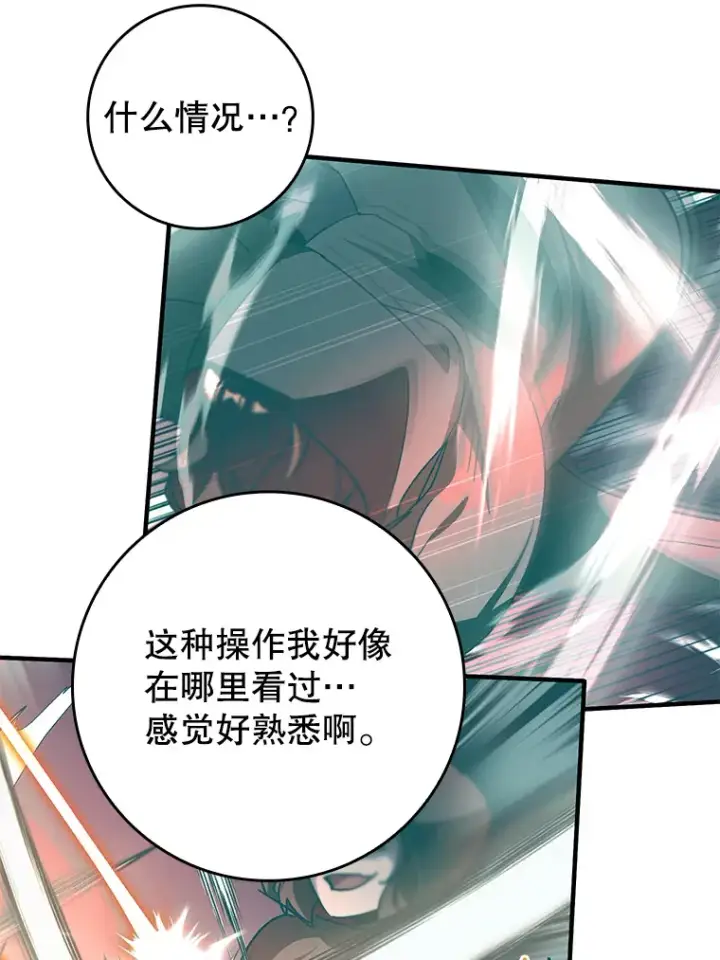 《虽是辅助，依旧带飞》18.任务完成图113