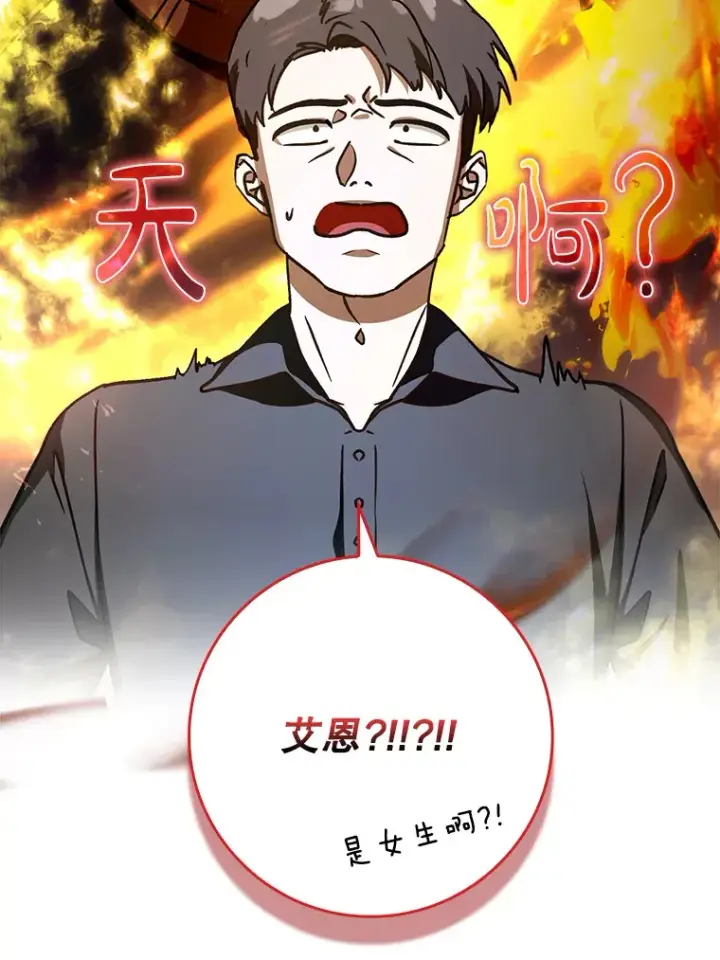《虽是辅助，依旧带飞》18.任务完成图119