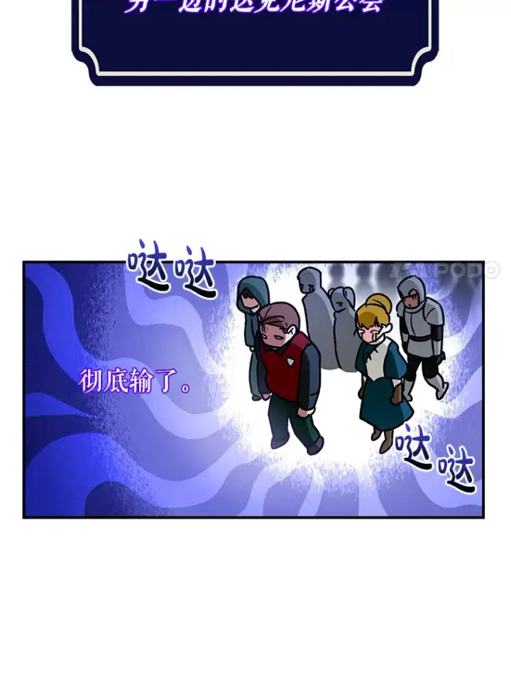 《虽是辅助，依旧带飞》18.任务完成图121