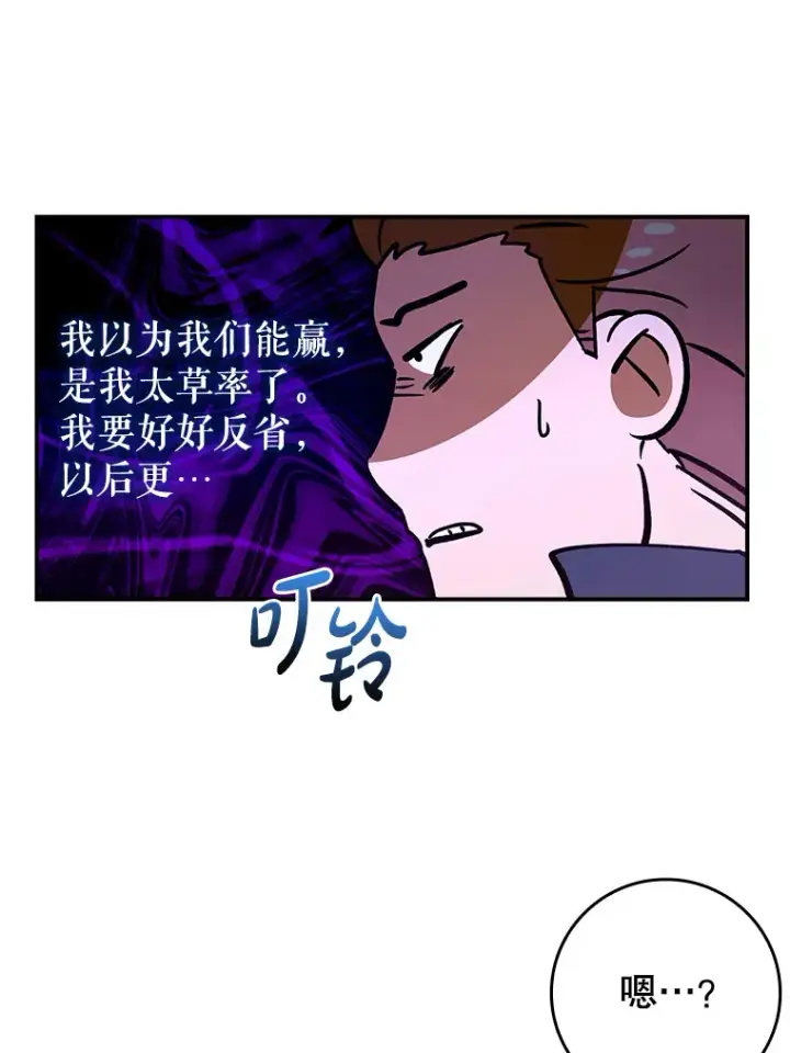 《虽是辅助，依旧带飞》18.任务完成图122