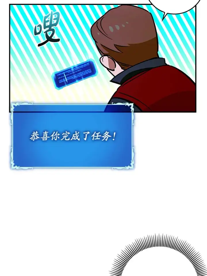 《虽是辅助，依旧带飞》18.任务完成图123