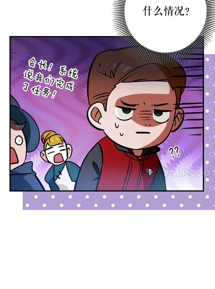 《虽是辅助，依旧带飞》18.任务完成图124