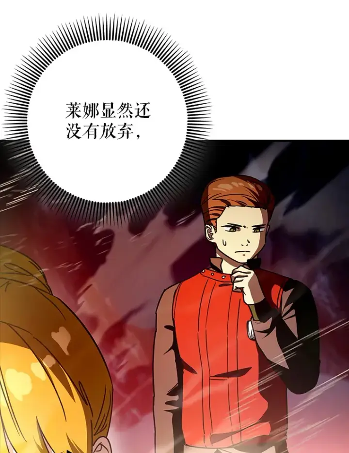 《虽是辅助，依旧带飞》18.任务完成图17
