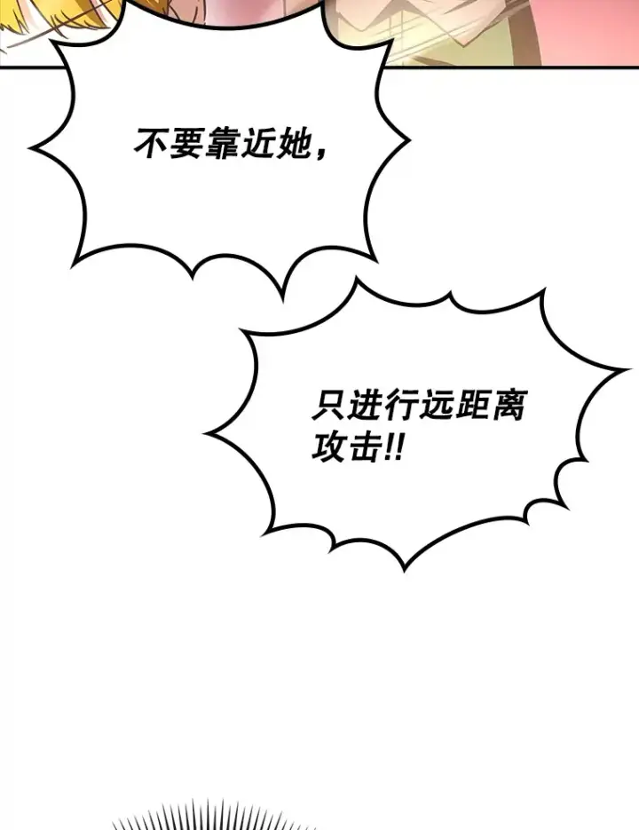 《虽是辅助，依旧带飞》18.任务完成图18