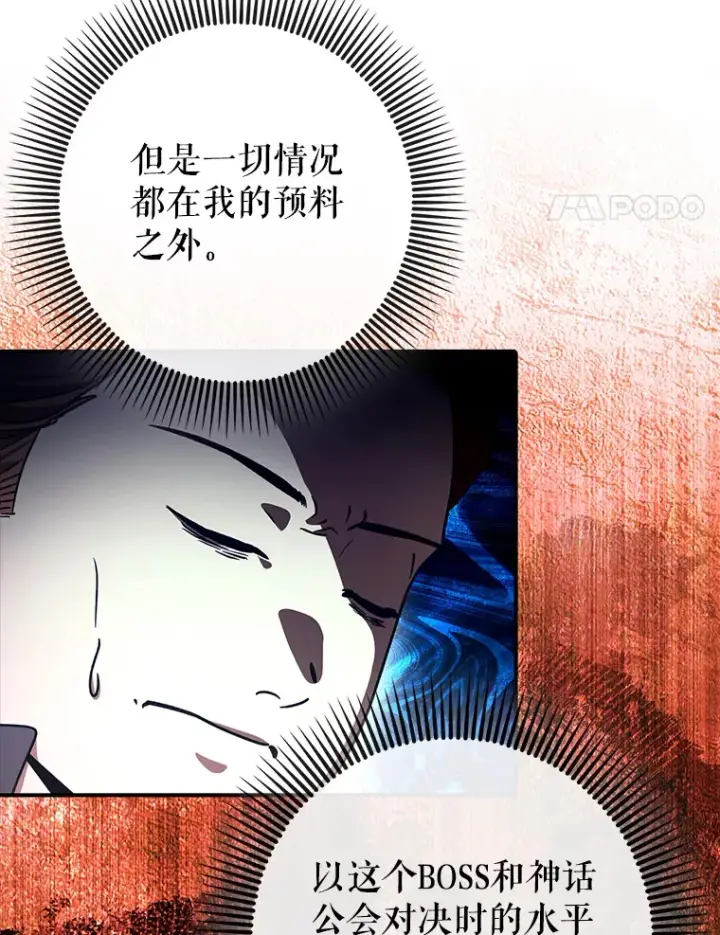 《虽是辅助，依旧带飞》18.任务完成图19