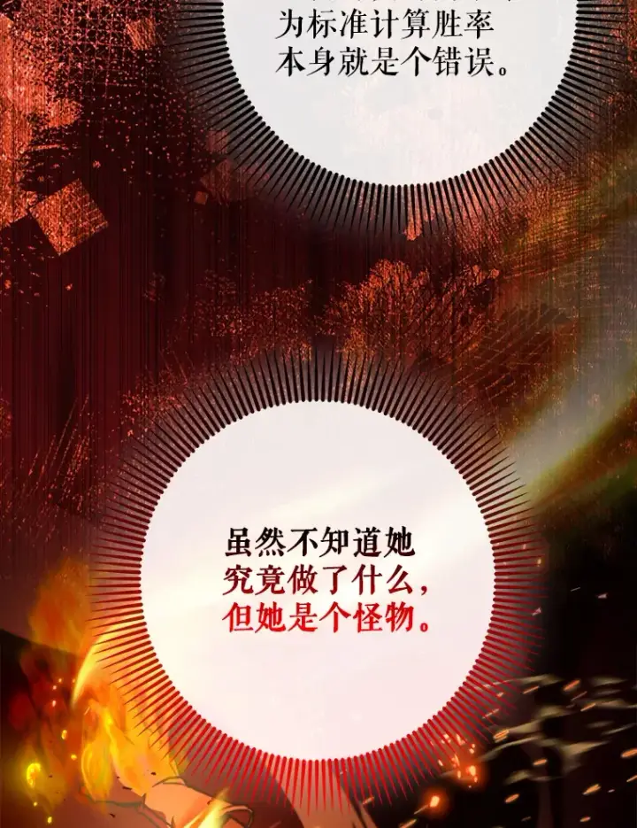 《虽是辅助，依旧带飞》18.任务完成图20