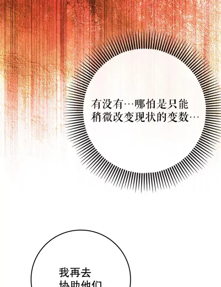 《虽是辅助，依旧带飞》18.任务完成图23