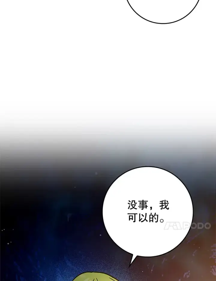 《虽是辅助，依旧带飞》18.任务完成图25