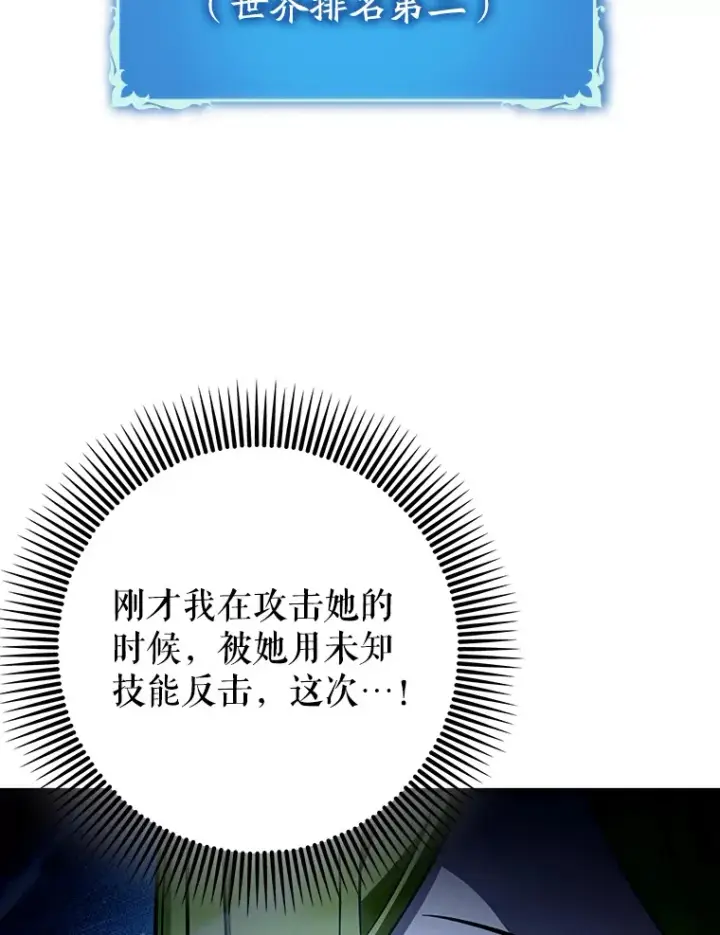 《虽是辅助，依旧带飞》18.任务完成图27