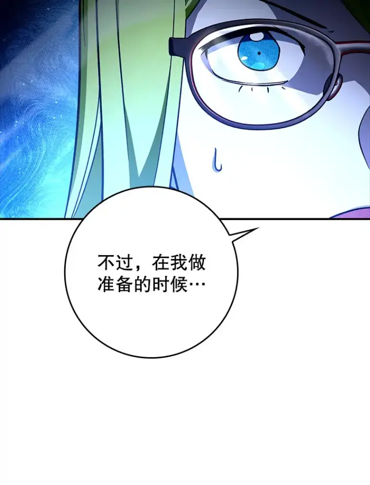 《虽是辅助，依旧带飞》18.任务完成图28