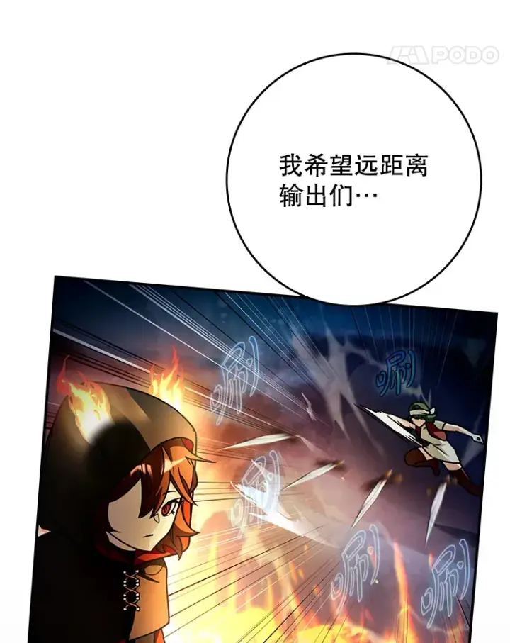 《虽是辅助，依旧带飞》18.任务完成图29