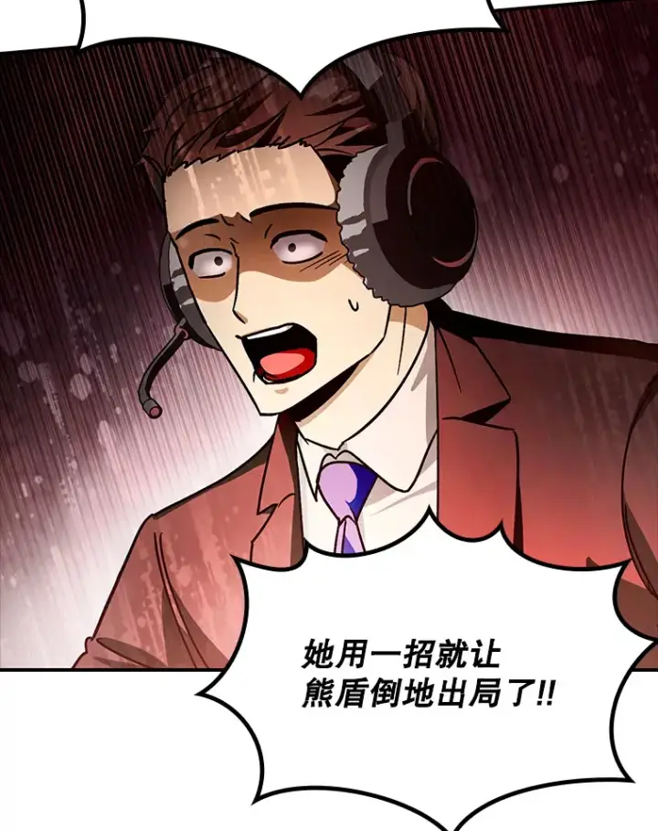 《虽是辅助，依旧带飞》18.任务完成图3