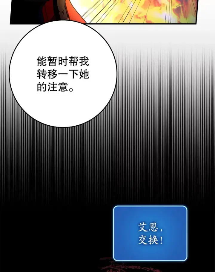 《虽是辅助，依旧带飞》18.任务完成图30