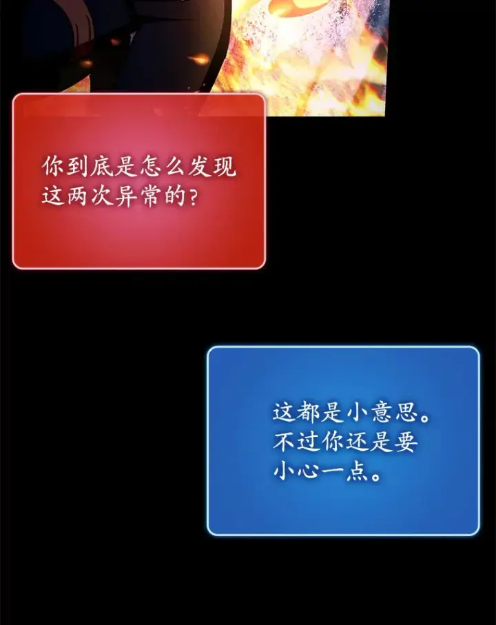 《虽是辅助，依旧带飞》18.任务完成图34