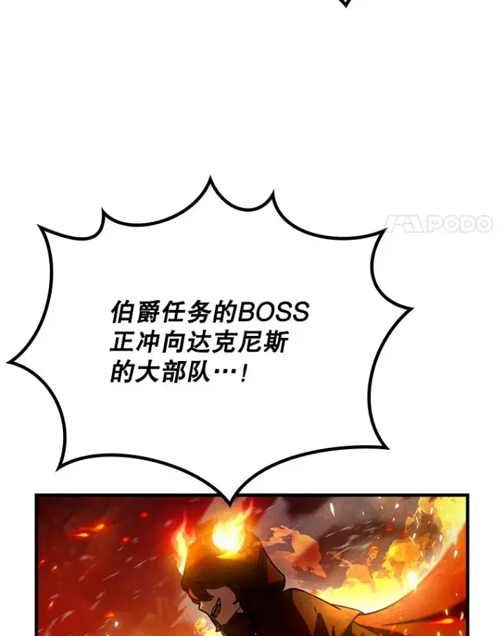 《虽是辅助，依旧带飞》18.任务完成图4