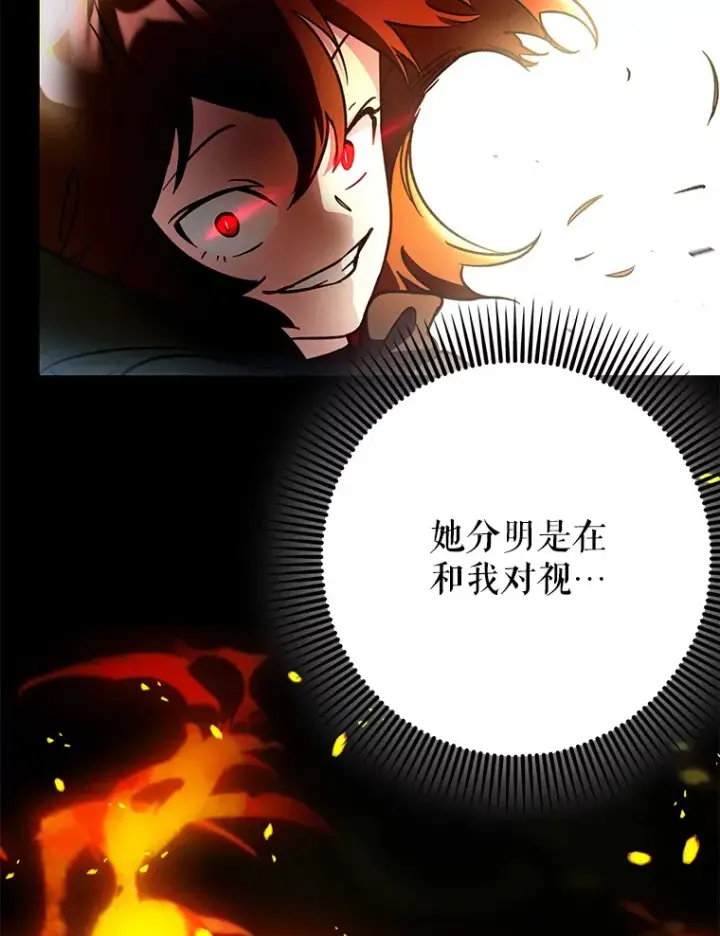 《虽是辅助，依旧带飞》18.任务完成图43
