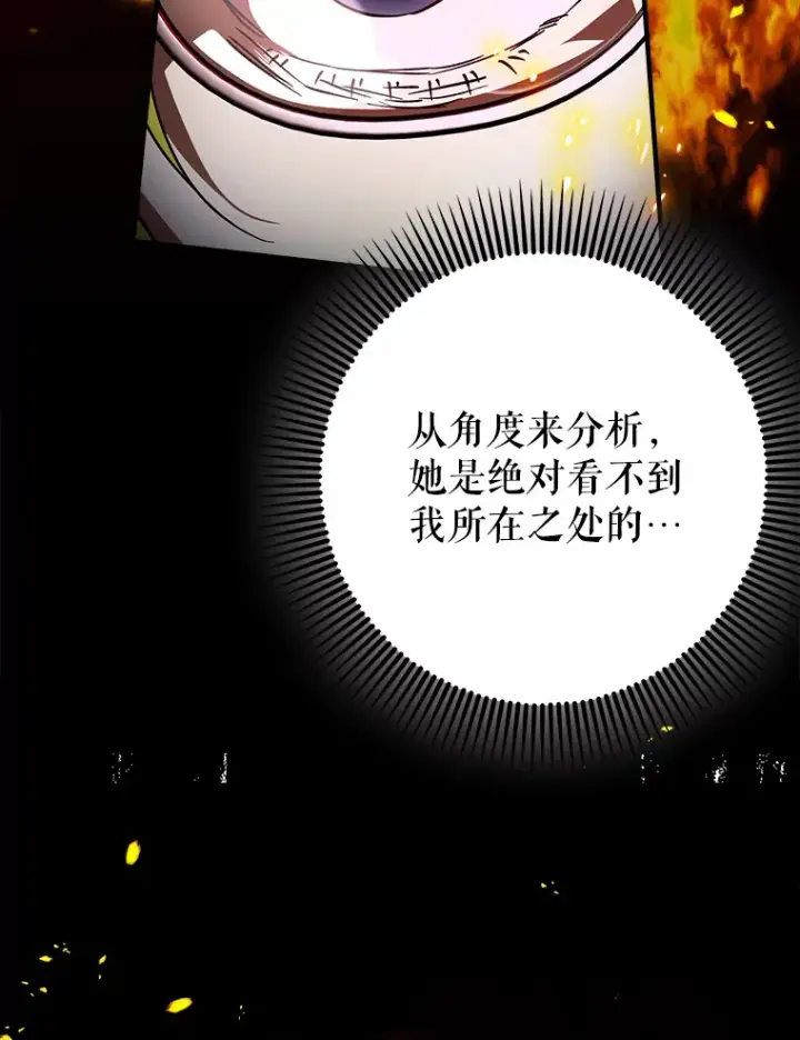 《虽是辅助，依旧带飞》18.任务完成图48