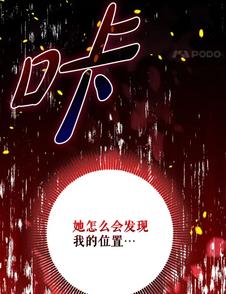 《虽是辅助，依旧带飞》18.任务完成图49