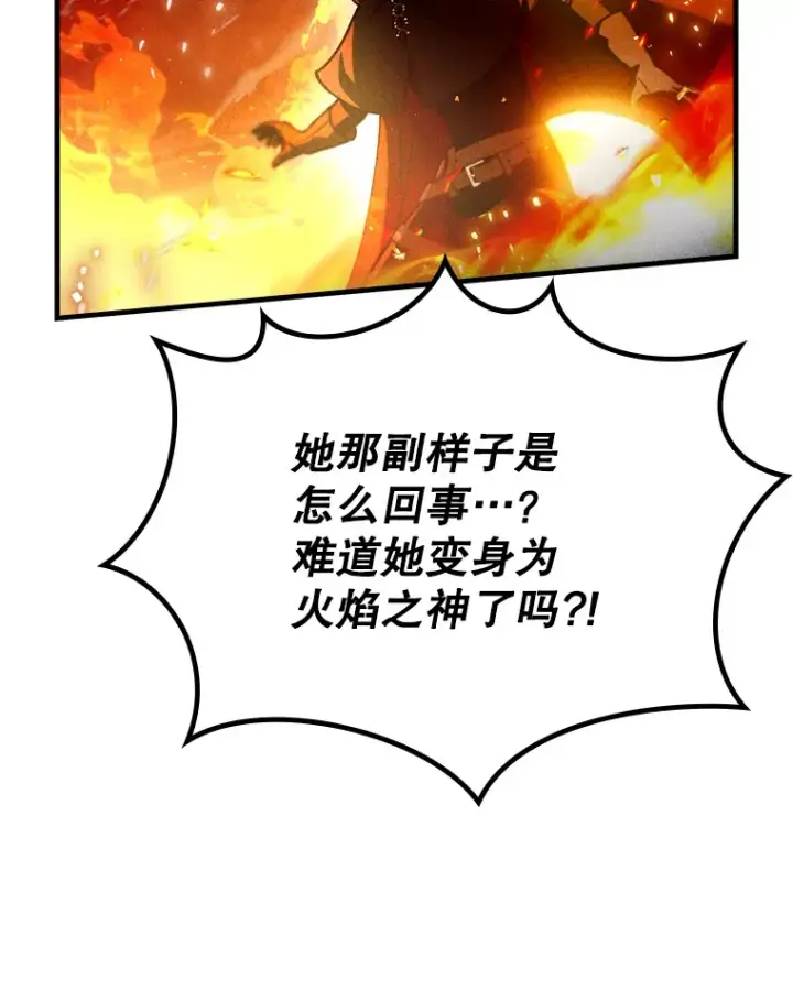 《虽是辅助，依旧带飞》18.任务完成图5