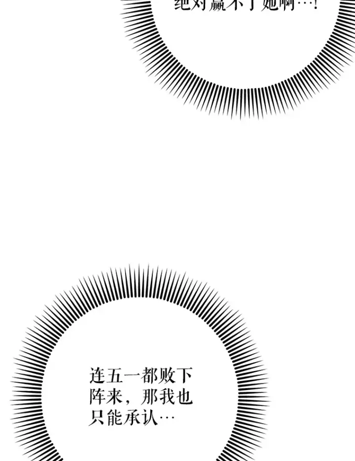 《虽是辅助，依旧带飞》18.任务完成图53