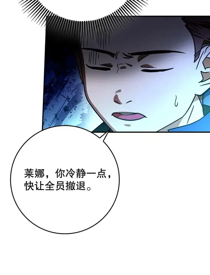 《虽是辅助，依旧带飞》18.任务完成图54