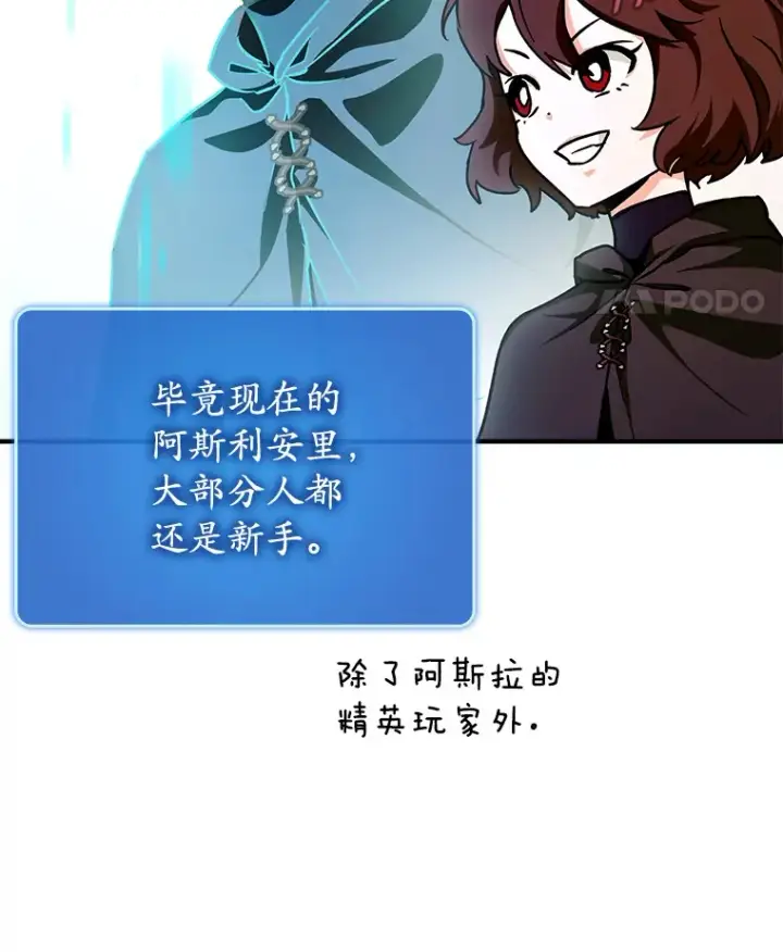 《虽是辅助，依旧带飞》18.任务完成图59