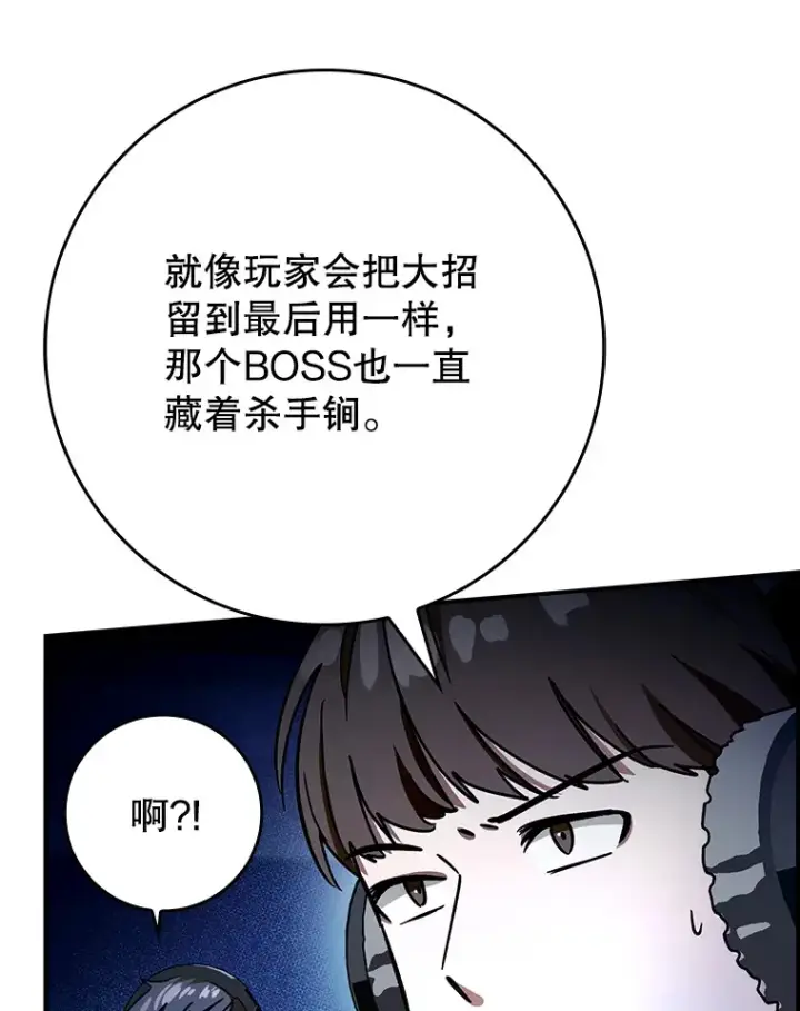 《虽是辅助，依旧带飞》18.任务完成图6