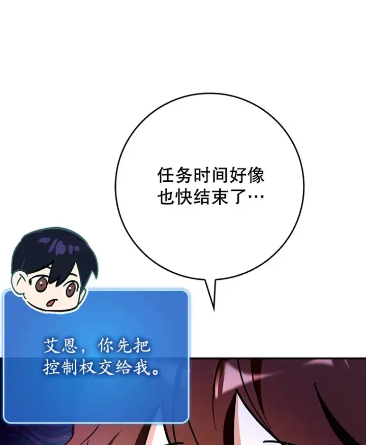 《虽是辅助，依旧带飞》18.任务完成图60