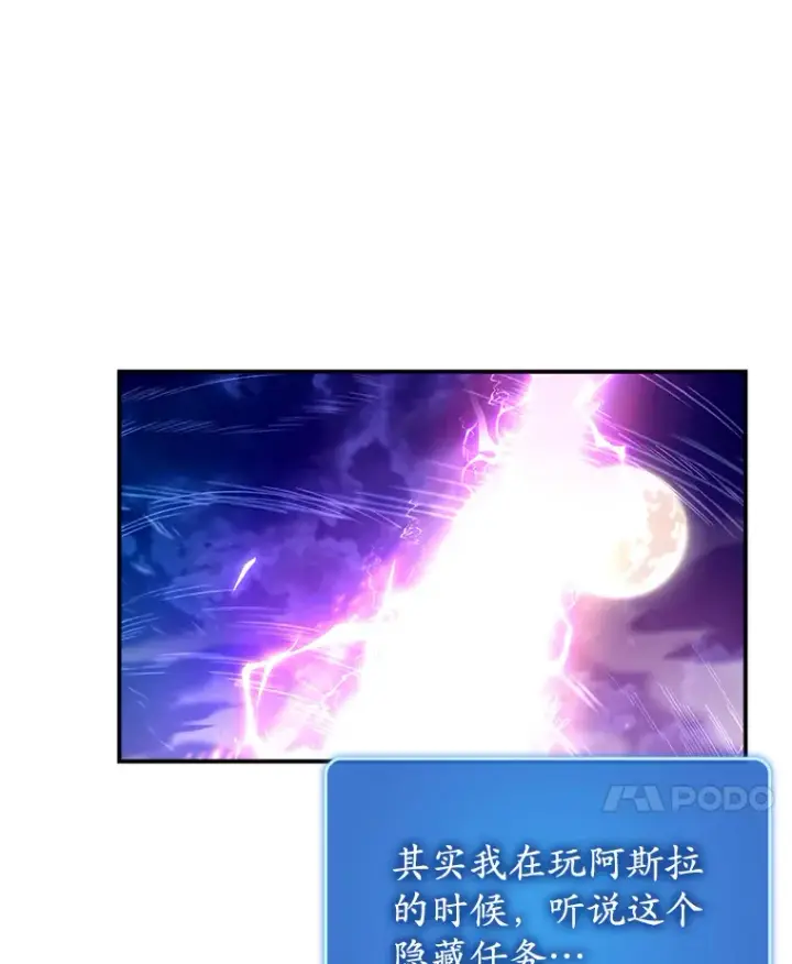 《虽是辅助，依旧带飞》18.任务完成图62