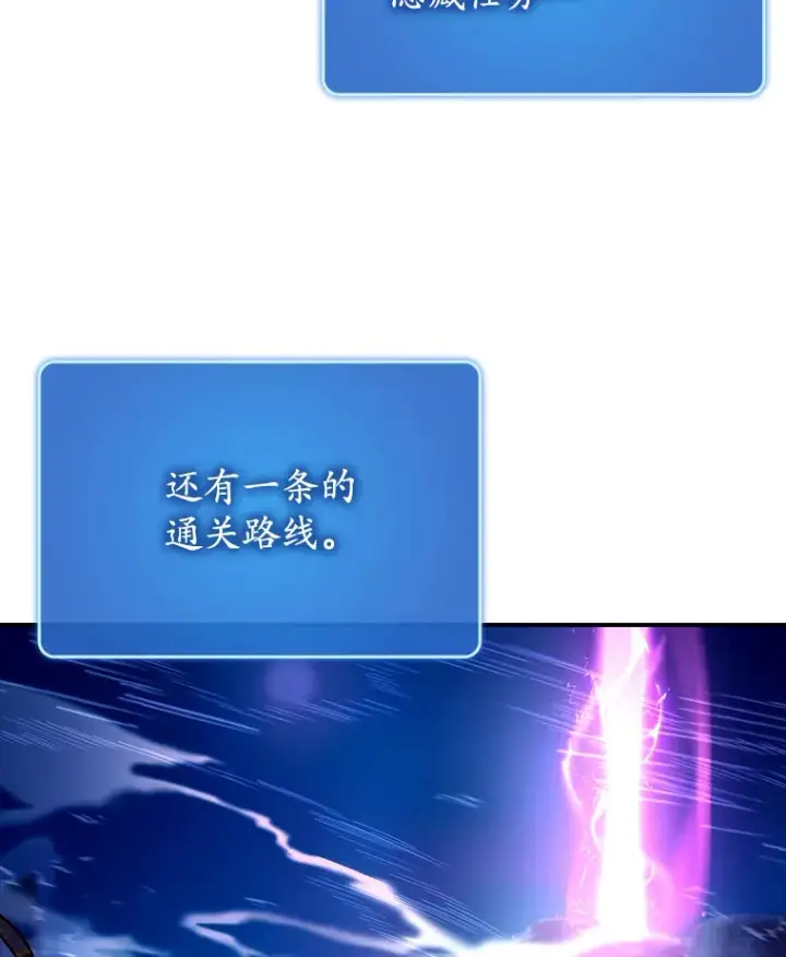 《虽是辅助，依旧带飞》18.任务完成图63