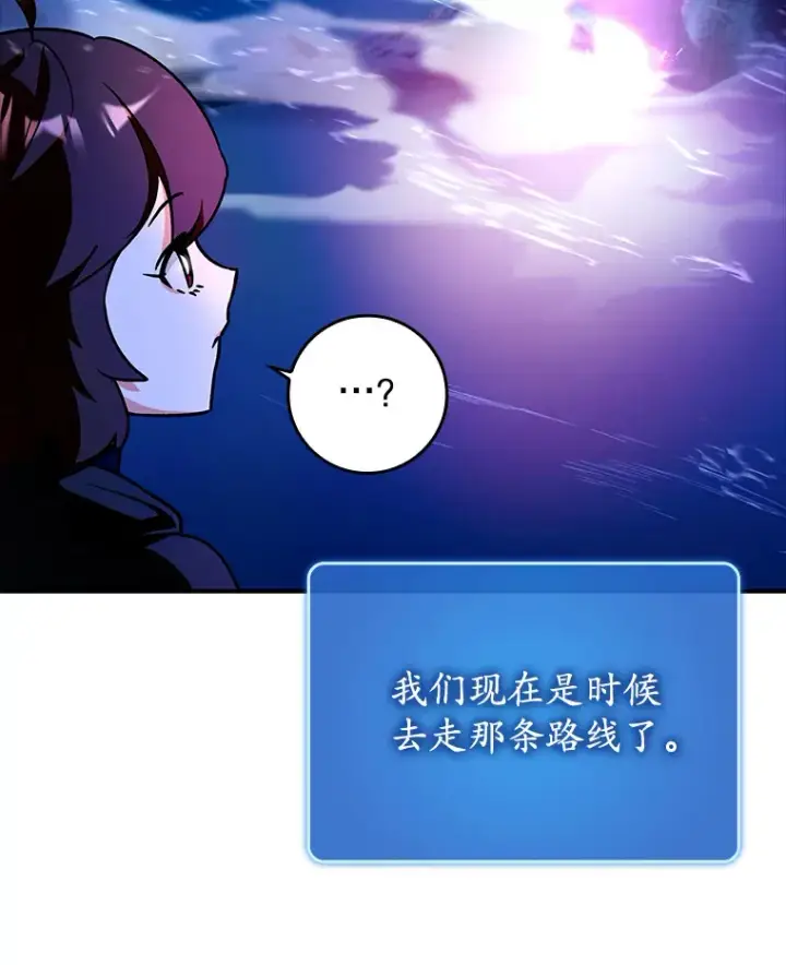 《虽是辅助，依旧带飞》18.任务完成图64