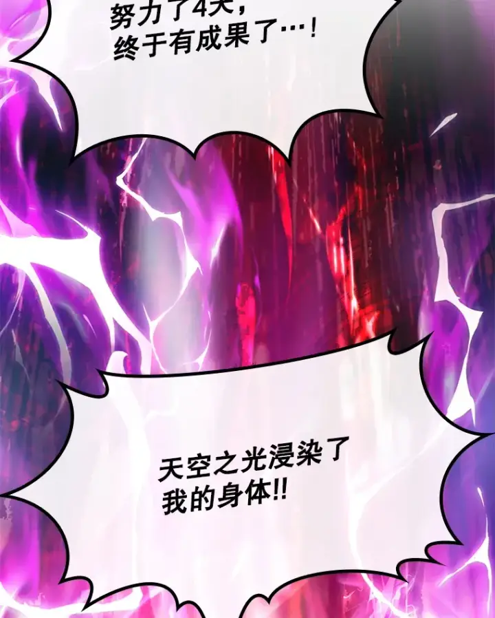 《虽是辅助，依旧带飞》18.任务完成图67