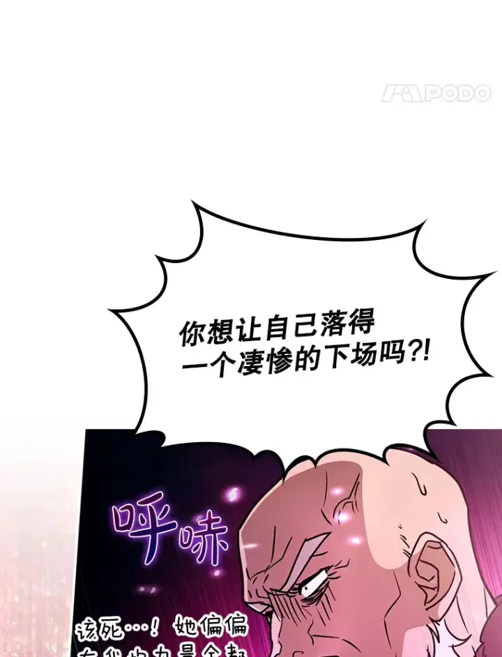 《虽是辅助，依旧带飞》18.任务完成图73