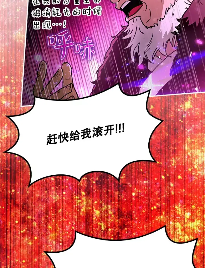 《虽是辅助，依旧带飞》18.任务完成图74