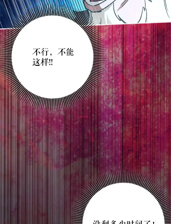 《虽是辅助，依旧带飞》18.任务完成图78