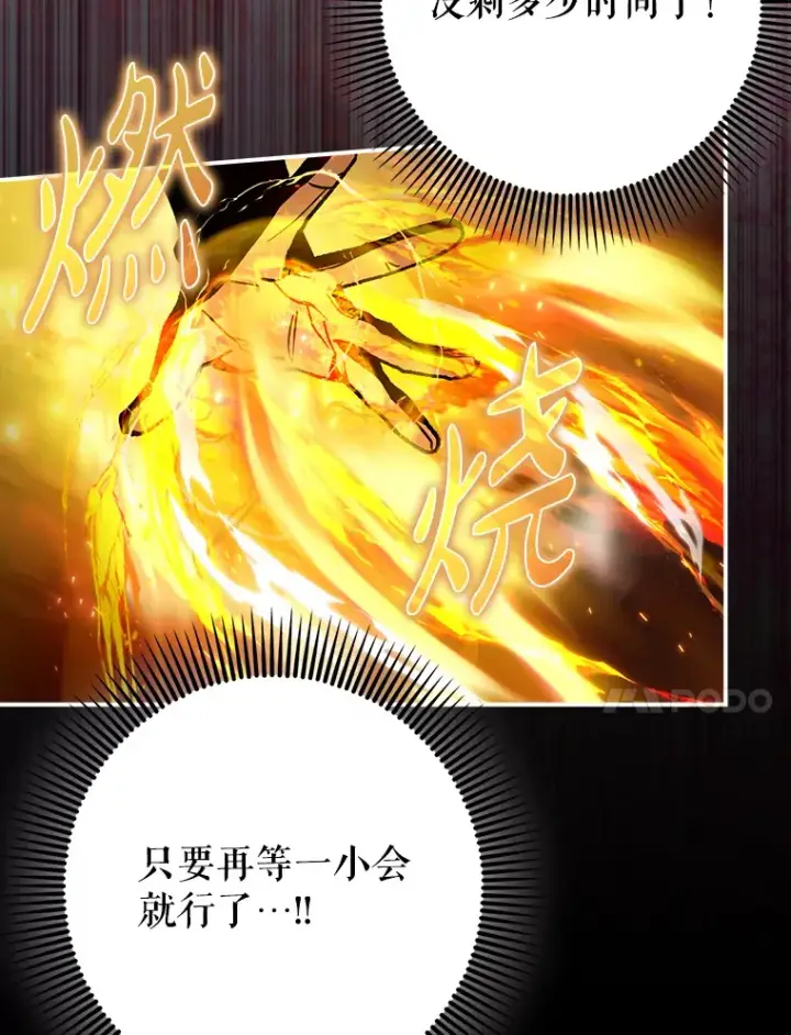 《虽是辅助，依旧带飞》18.任务完成图79