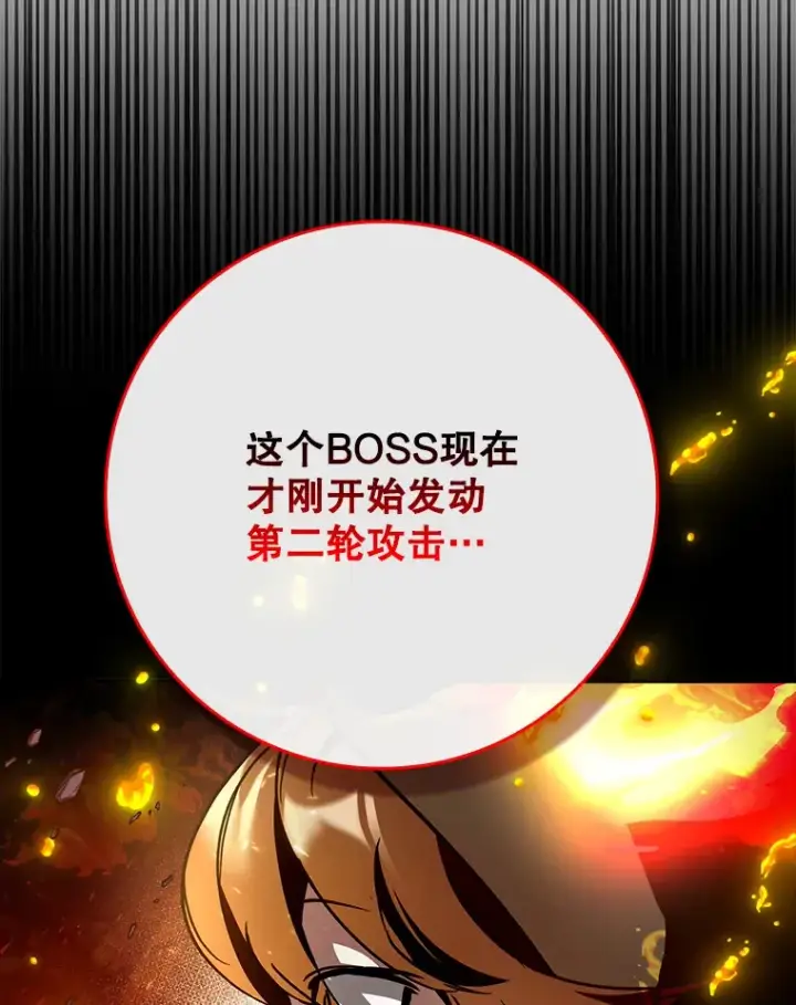 《虽是辅助，依旧带飞》18.任务完成图8