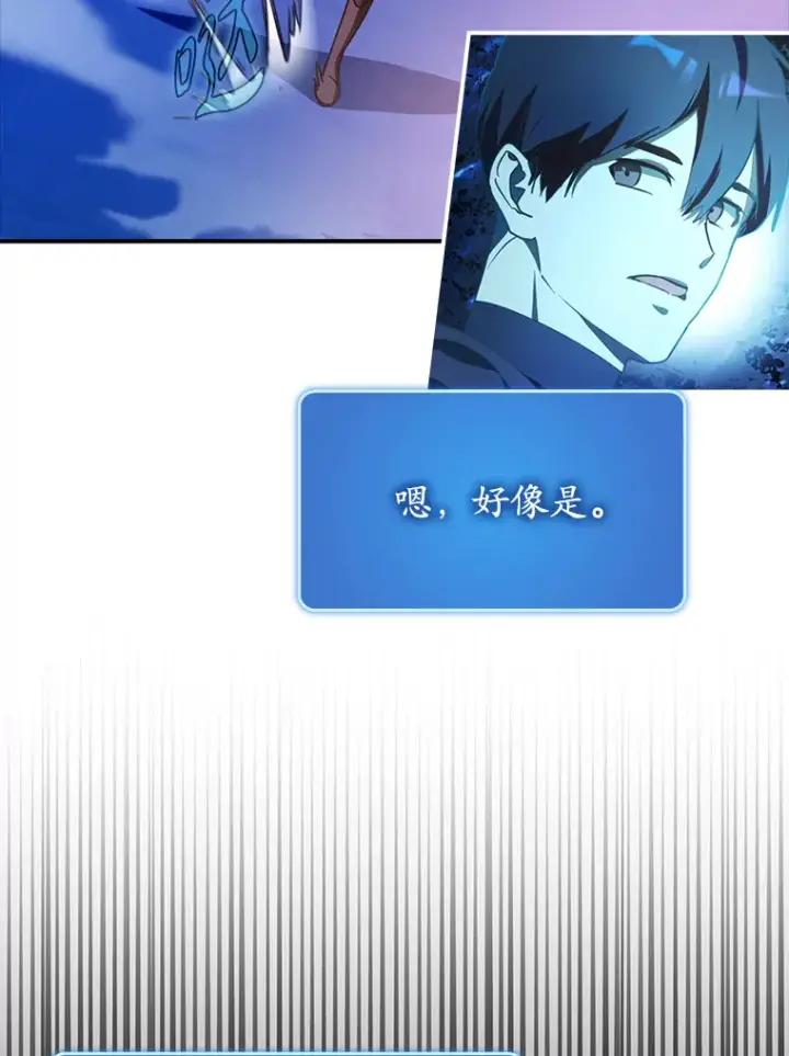 《虽是辅助，依旧带飞》18.任务完成图85