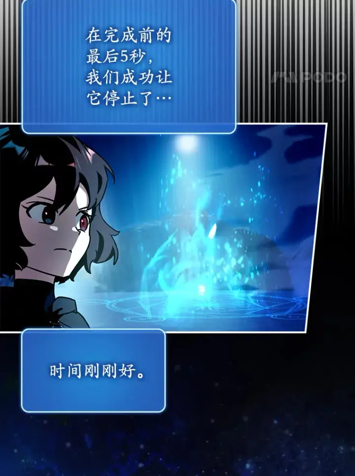 《虽是辅助，依旧带飞》18.任务完成图86