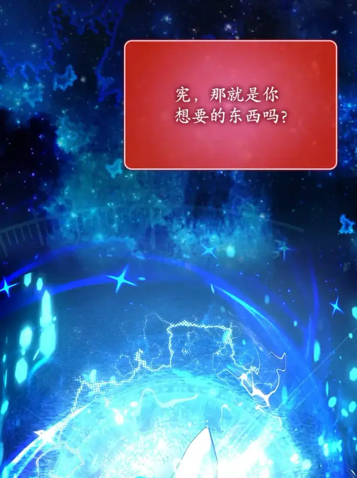 《虽是辅助，依旧带飞》18.任务完成图87