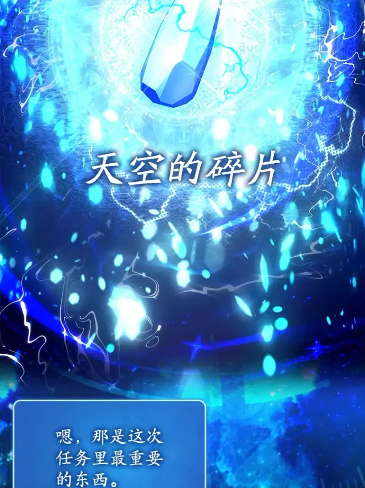 《虽是辅助，依旧带飞》18.任务完成图88